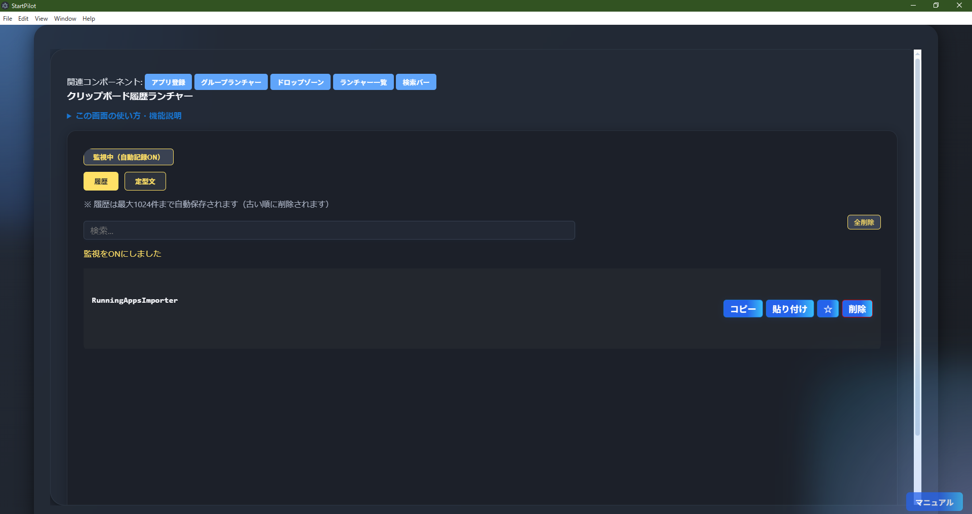 ClipboardHistory Example 1